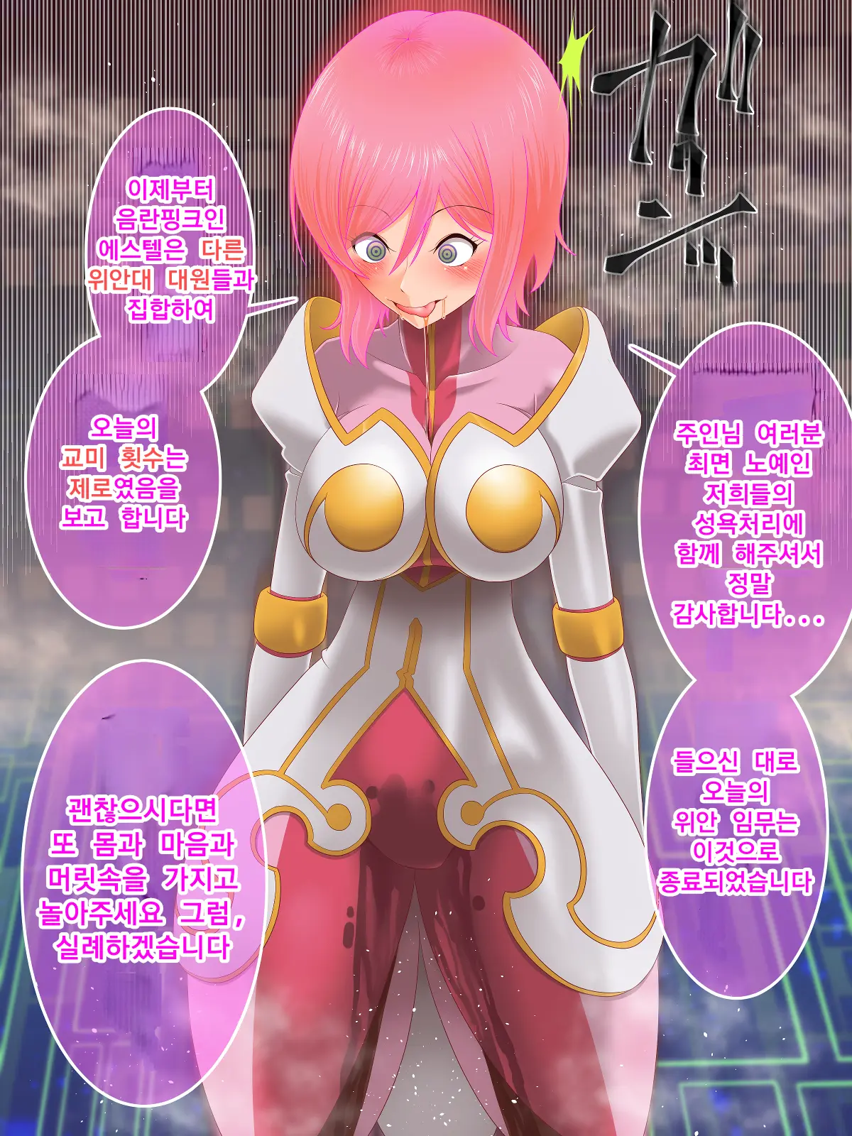 Tales Of Hypnosis2
